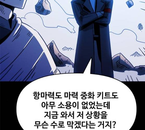 카루나 40화 61
