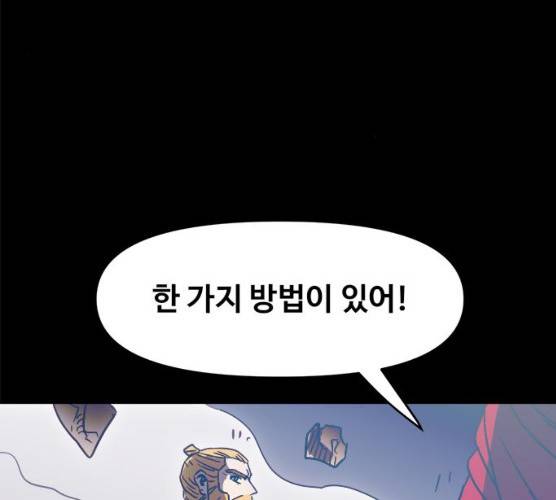 카루나 40화 64