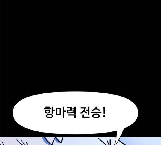 카루나 40화 68