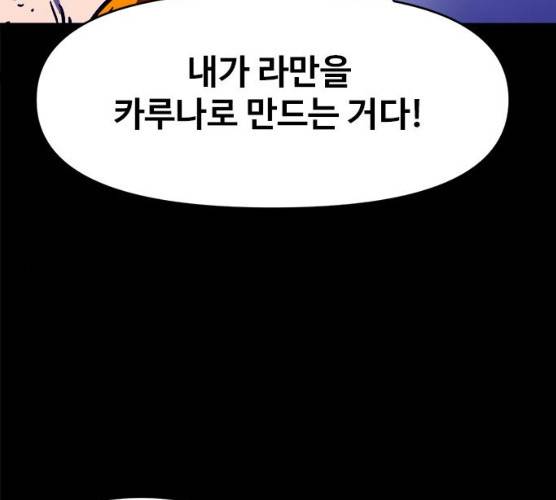 카루나 40화 70