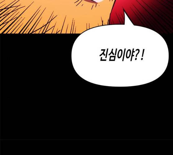 카루나 40화 72