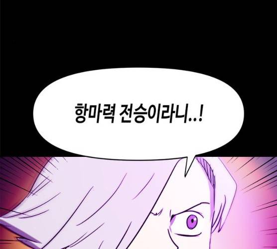 카루나 40화 73