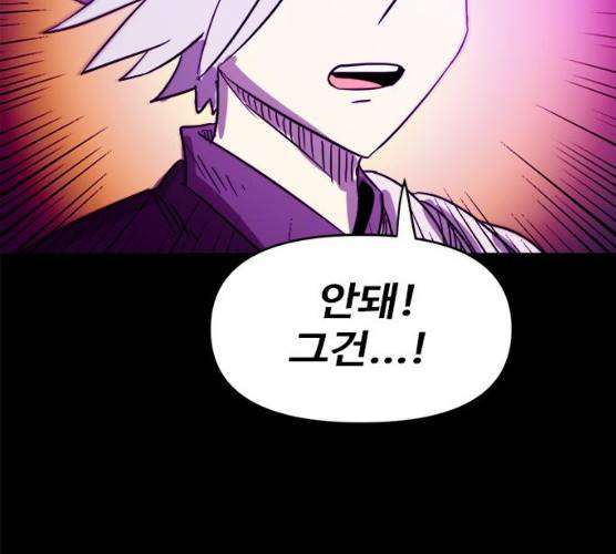 카루나 40화 74