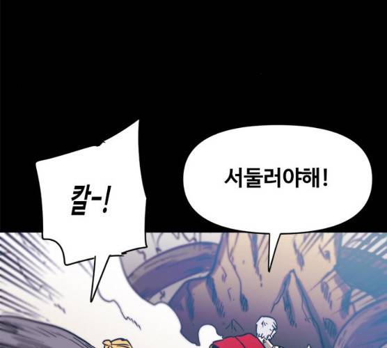 카루나 40화 75