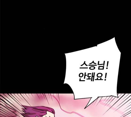 카루나 40화 77