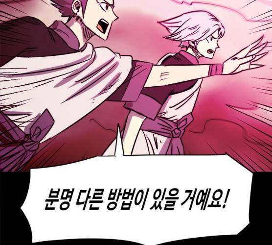 카루나 40화 78