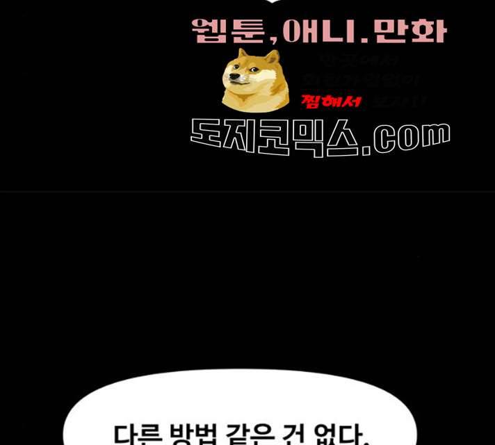 카루나 40화 79