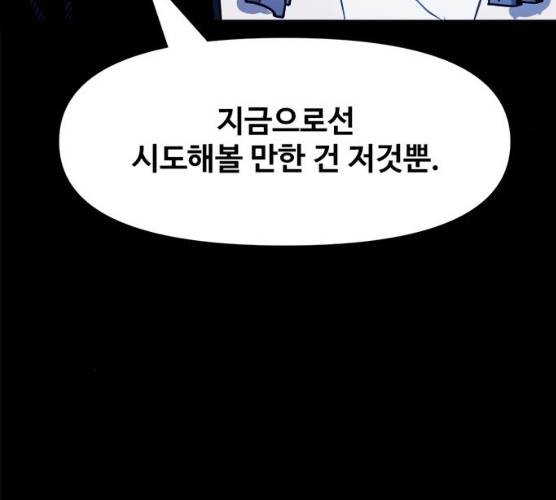 카루나 40화 81