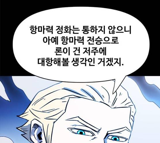 카루나 40화 82