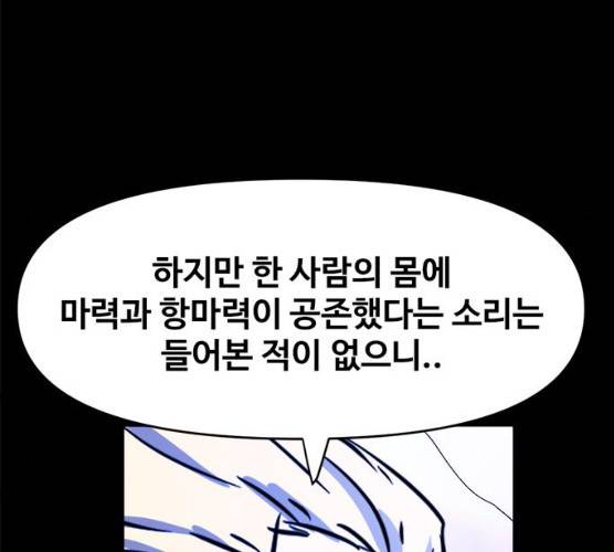 카루나 40화 84