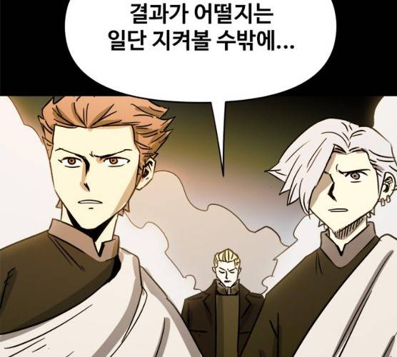 카루나 40화 87