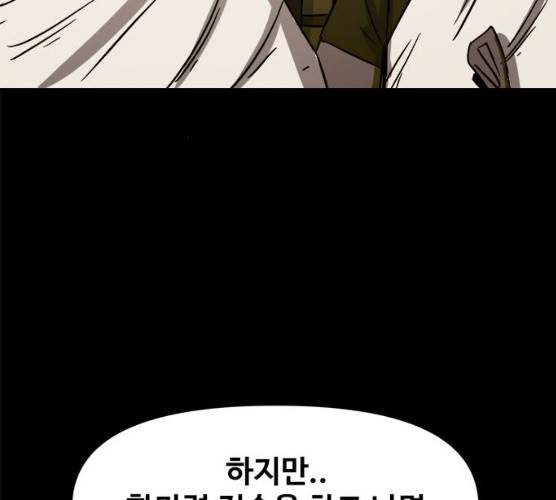 카루나 40화 88