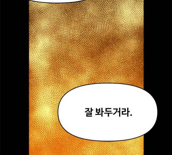 카루나 40화 92