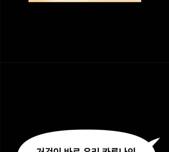 카루나 40화 94