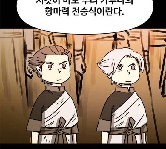 카루나 40화 95