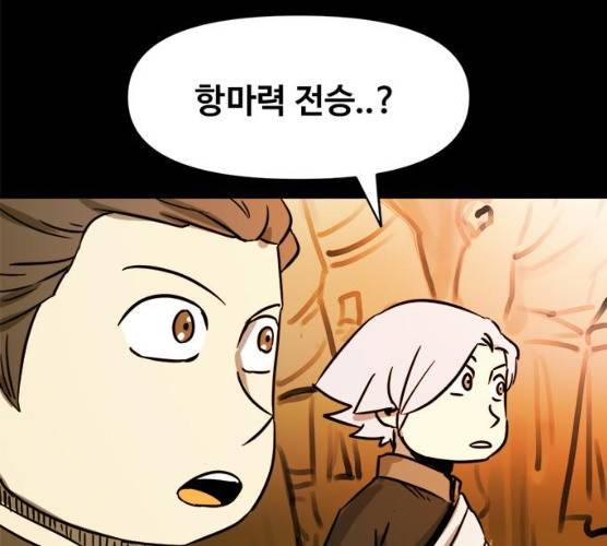 카루나 40화 99