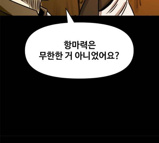 카루나 40화 100