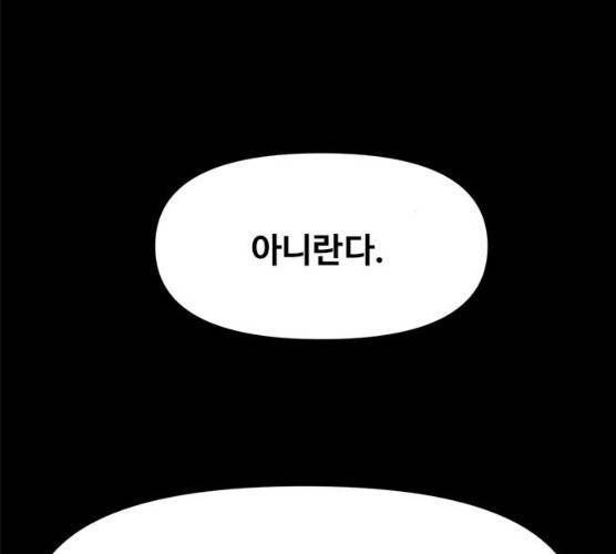 카루나 40화 101