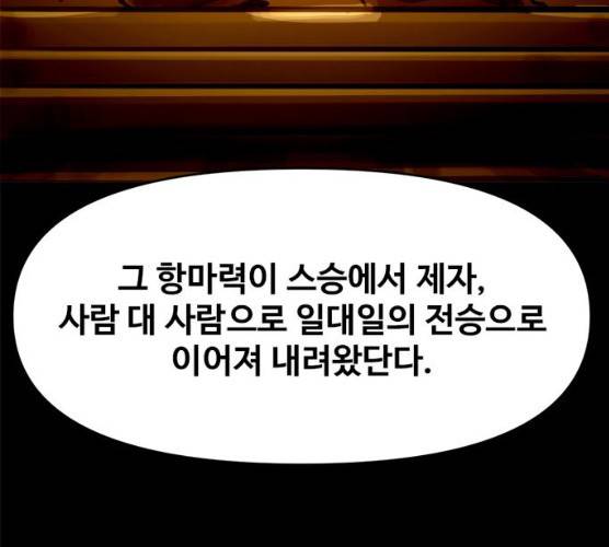 카루나 40화 103