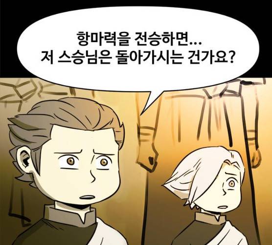 카루나 40화 110