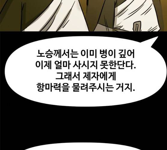 카루나 40화 111