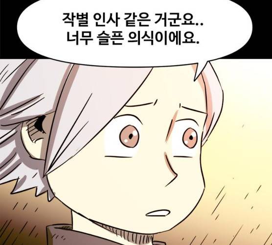 카루나 40화 112