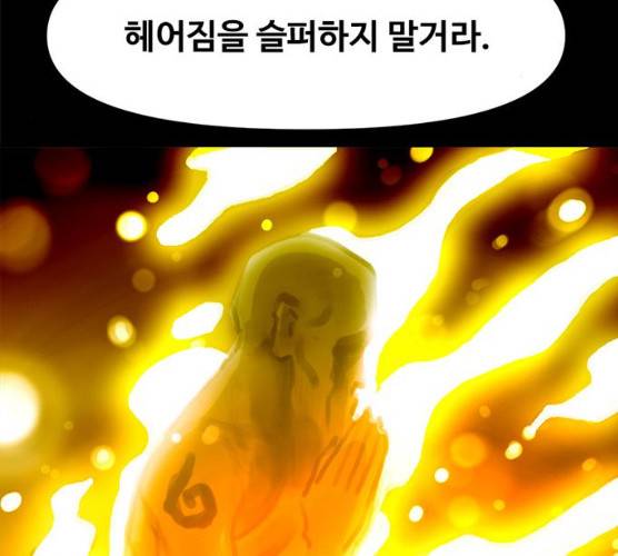 카루나 40화 114