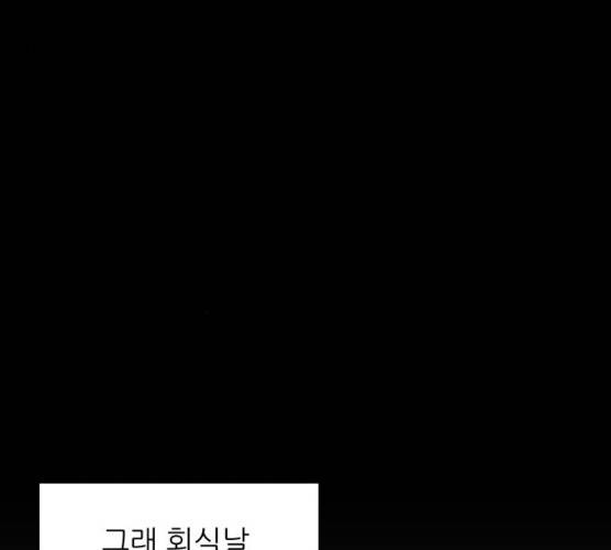 불편한 관계 13화 2