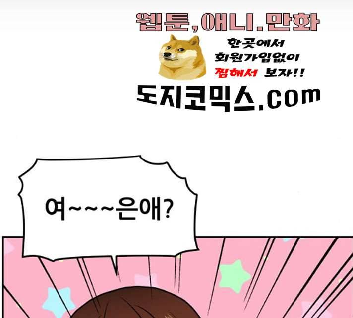 불편한 관계 13화 4