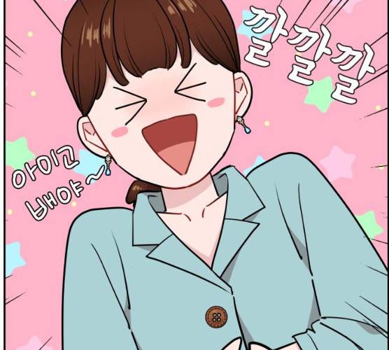 불편한 관계 13화 5