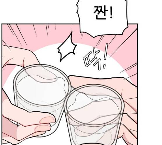 불편한 관계 13화 12