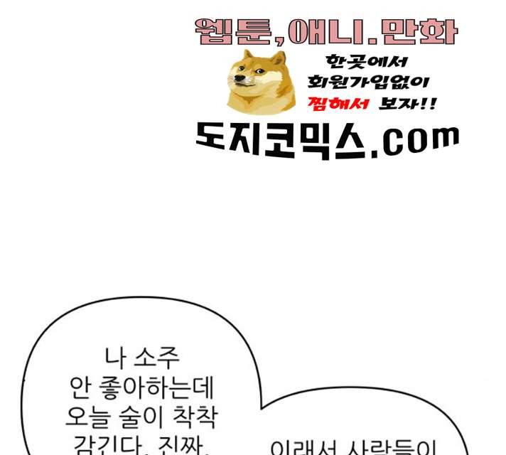 불편한 관계 13화 16