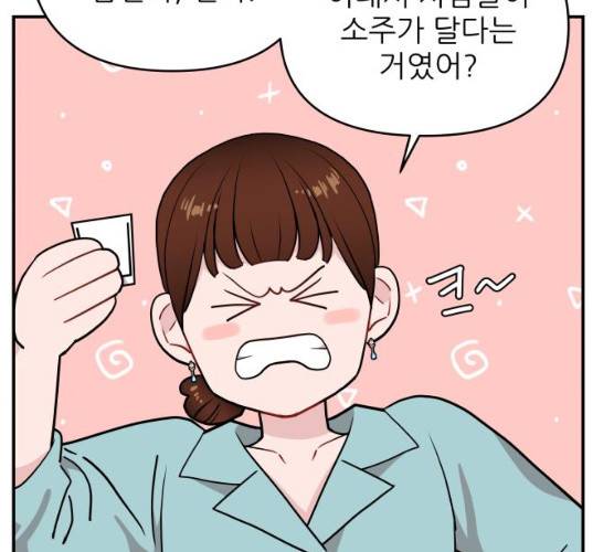불편한 관계 13화 17