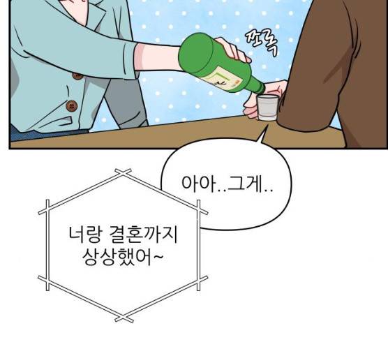 불편한 관계 13화 20