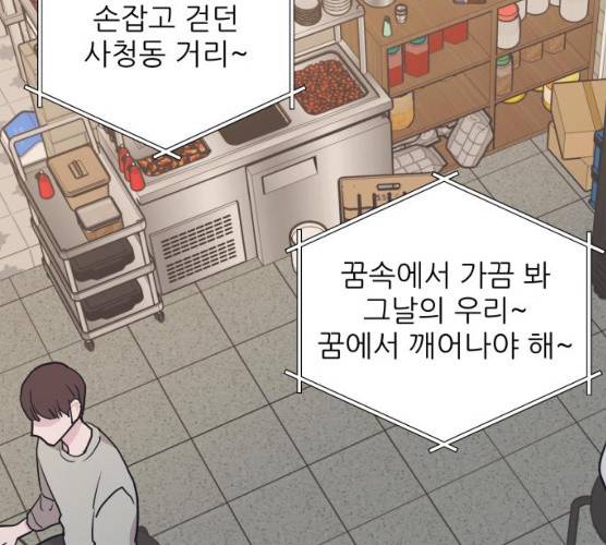 불편한 관계 13화 22