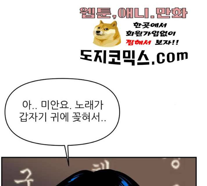 불편한 관계 13화 26