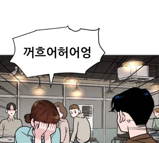 불편한 관계 13화 34