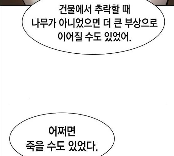 세상은 돈과 권력 시즌 2 29화 29
