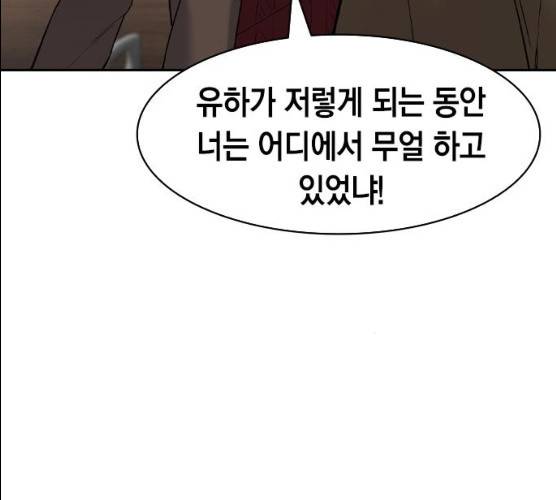 세상은 돈과 권력 시즌 2 29화 31