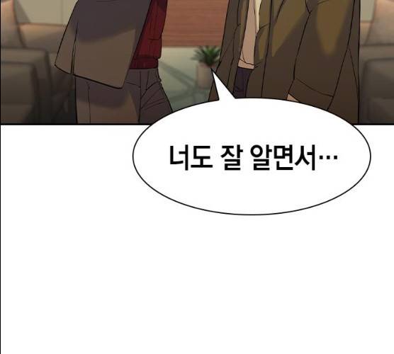 세상은 돈과 권력 시즌 2 29화 33