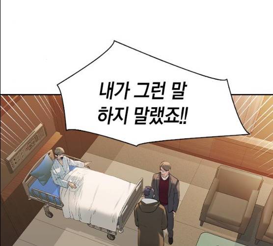 세상은 돈과 권력 시즌 2 29화 34