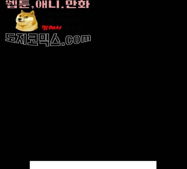 테러대부활 32화 1