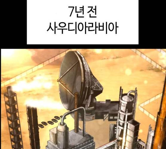 테러대부활 32화 2
