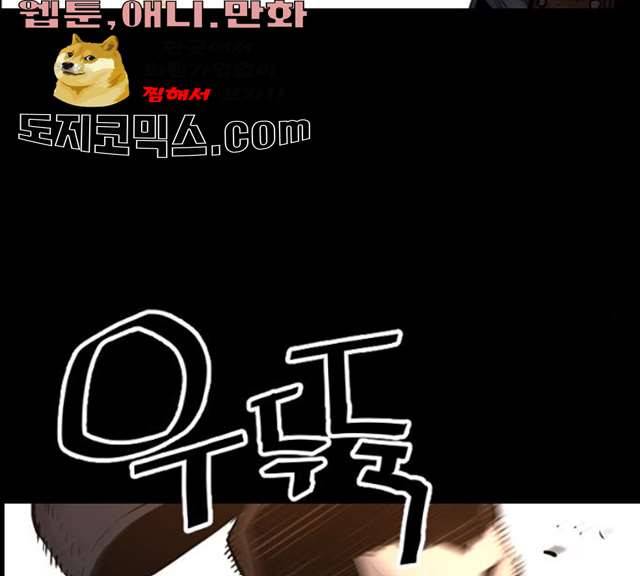 테러대부활 32화 15
