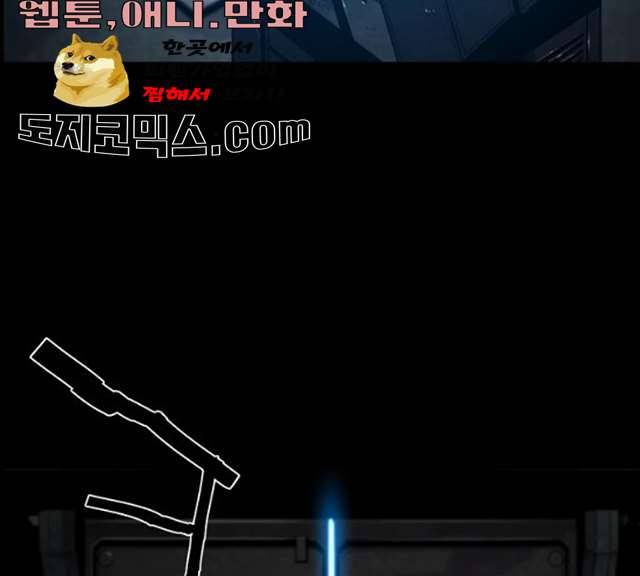테러대부활 32화 22