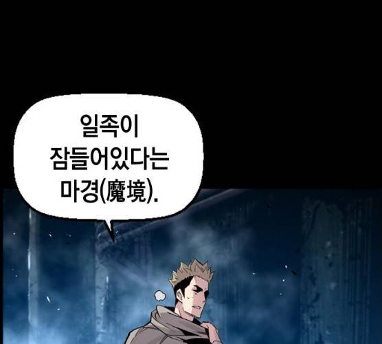 테러대부활 32화 34