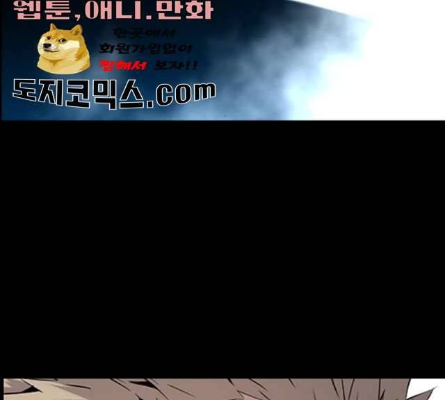 테러대부활 32화 36