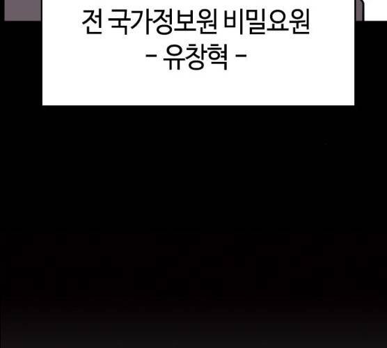 테러대부활 32화 39