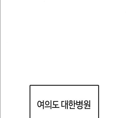 테러대부활 32화 44