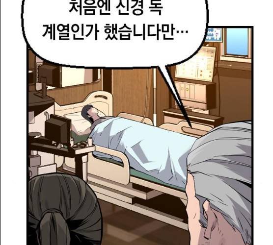 테러대부활 32화 47
